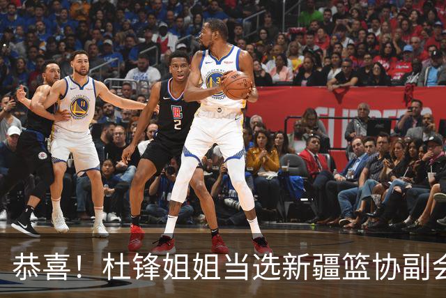 恭喜！杜锋姐姐当选新疆篮协副会长，朱芳雨最新决定，宏远旧将退役